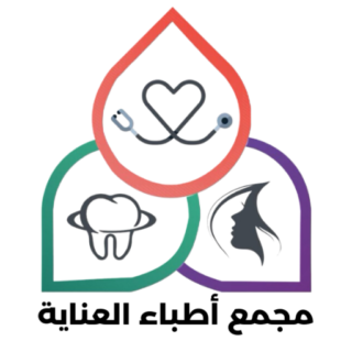 مجمع طبي في مكة